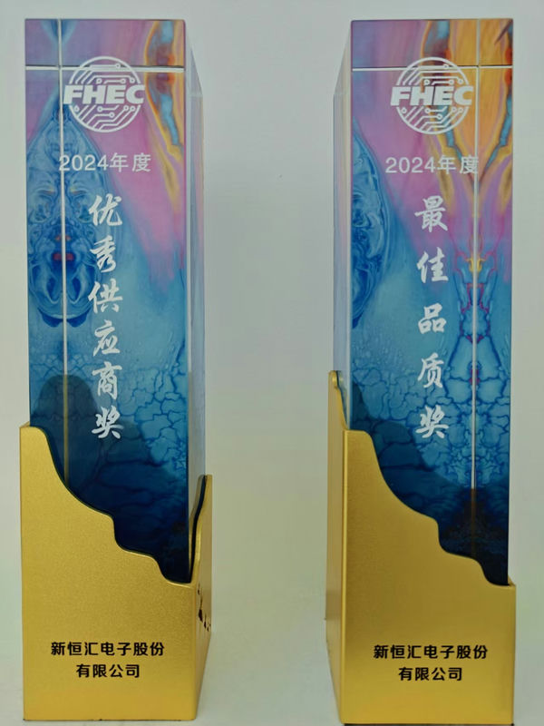 優秀供應商獎和最佳品質獎