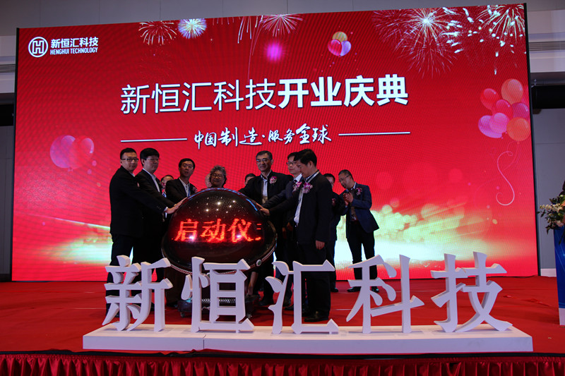   智能卡載帶提供商新恒匯電子科技有限公司攜手業界共筑中國智能卡完整產業鏈